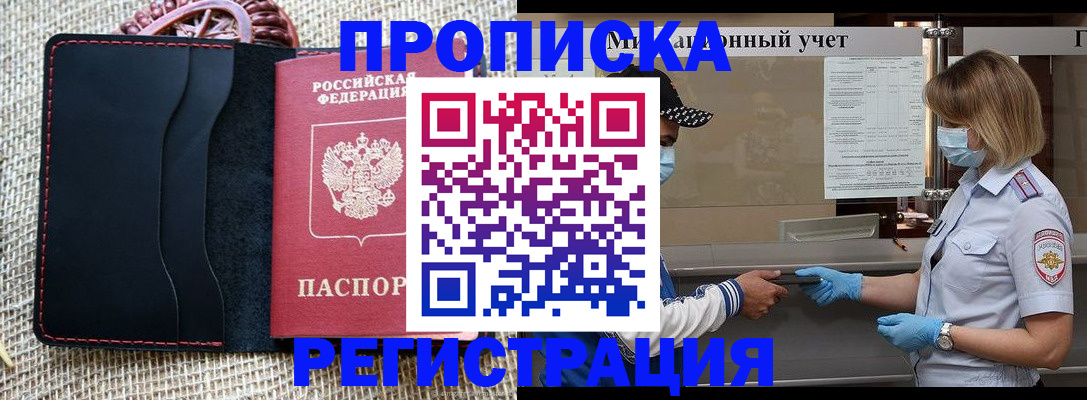 регистрация в ХМАО