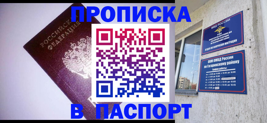 прописка ребенка в ХМАО