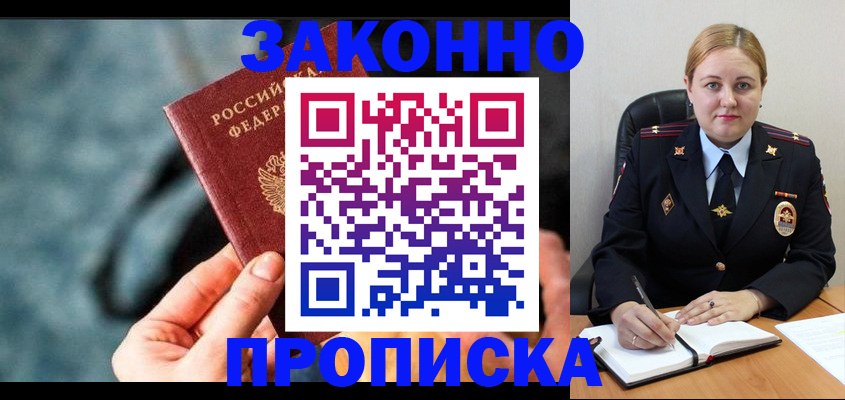 временная регистрация недорого в ХМАО